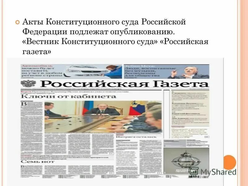 1 из судов российской федерации. Вестник конституционного суда Российской Федерации. Журнал Вестник конституционного суда. Выпуск вестника конституционного суда. Вестник.