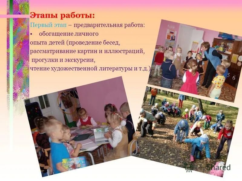 Группа раннего возраста топтыжка. Формы игровой деятельности дошкольников. Игровая деятельность в дошкольном возрасте. Игровая деятельность детей с нарушением интеллекта. Игровые навыки дошкольников.