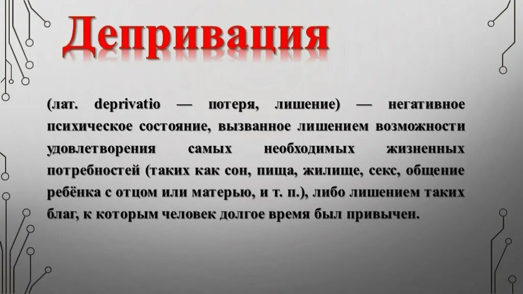 Причины возникновения неблагоприятных психических состояний. Фрустрация агрессия. Фрустрационная теория агрессии долларда. Фрустрация картинки для презентации. Психическое состояние вызванное неуспехом.