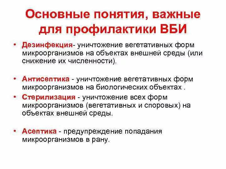 Патогенные условно патогенные и непатогенные. Условно-патогенные микроорганизмы примеры. Вегетативный и патогенный. Вегетативные формы жизни. Вегетативные формы спор.