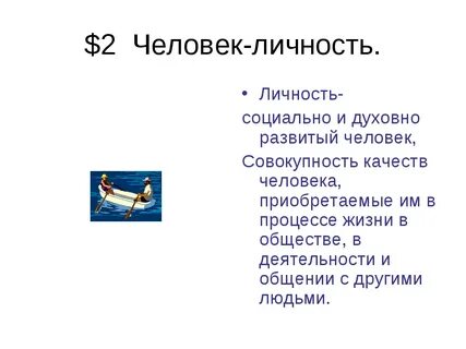 Совокупность качеств приобретаемых