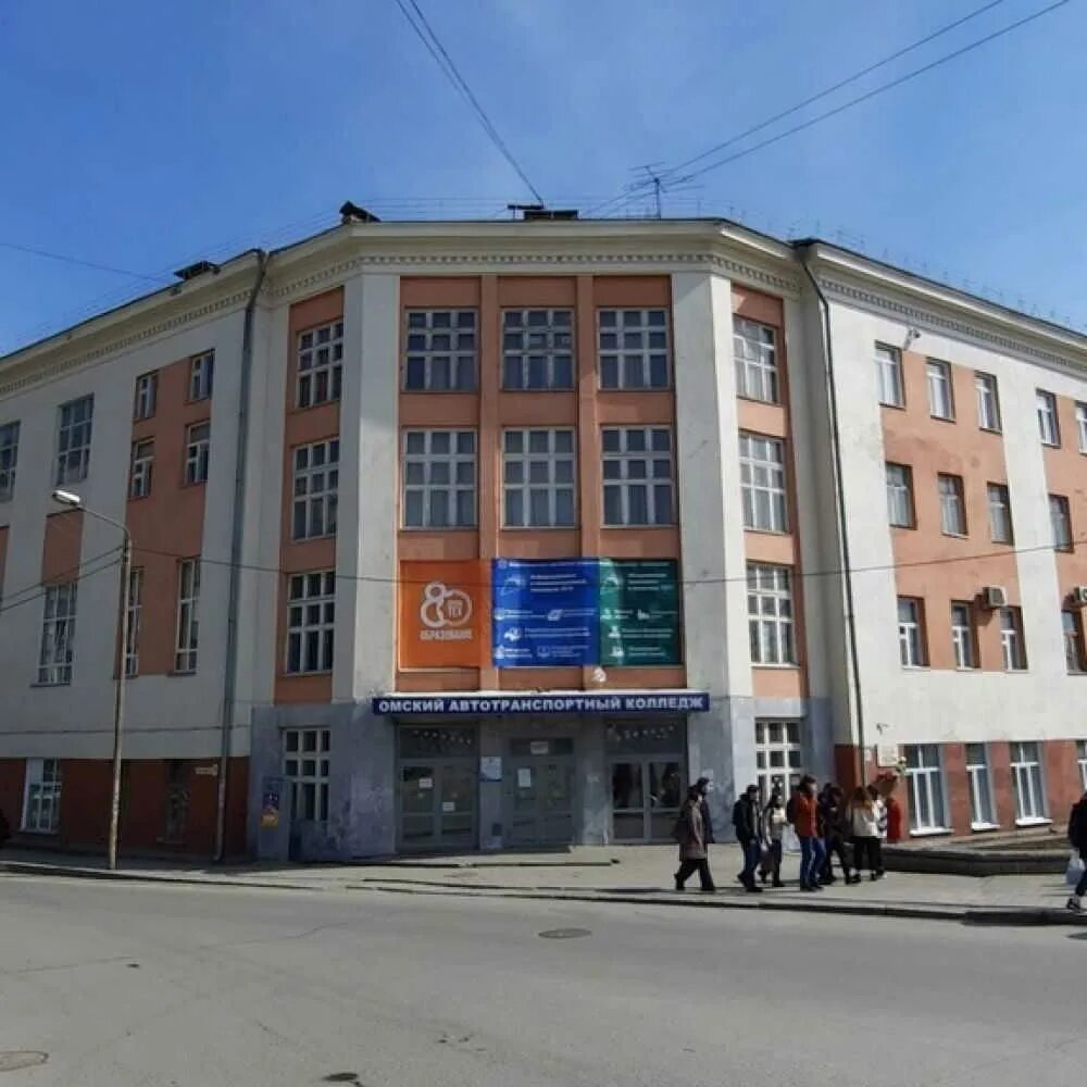 Омский автотранспортный колледж омск. Атк омск. Эмблема оатк омск. Омский автотранспортный колледж. Атк омск.