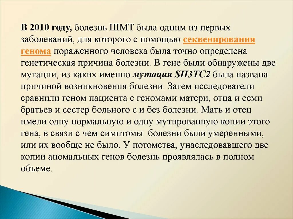 Мари тутта. Невральная амиотрофия шарко-мари. болезнь шарко мари тута. болезнь шарко мари тутта.