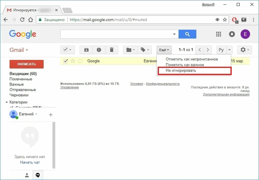 Гугл отправить сообщение
