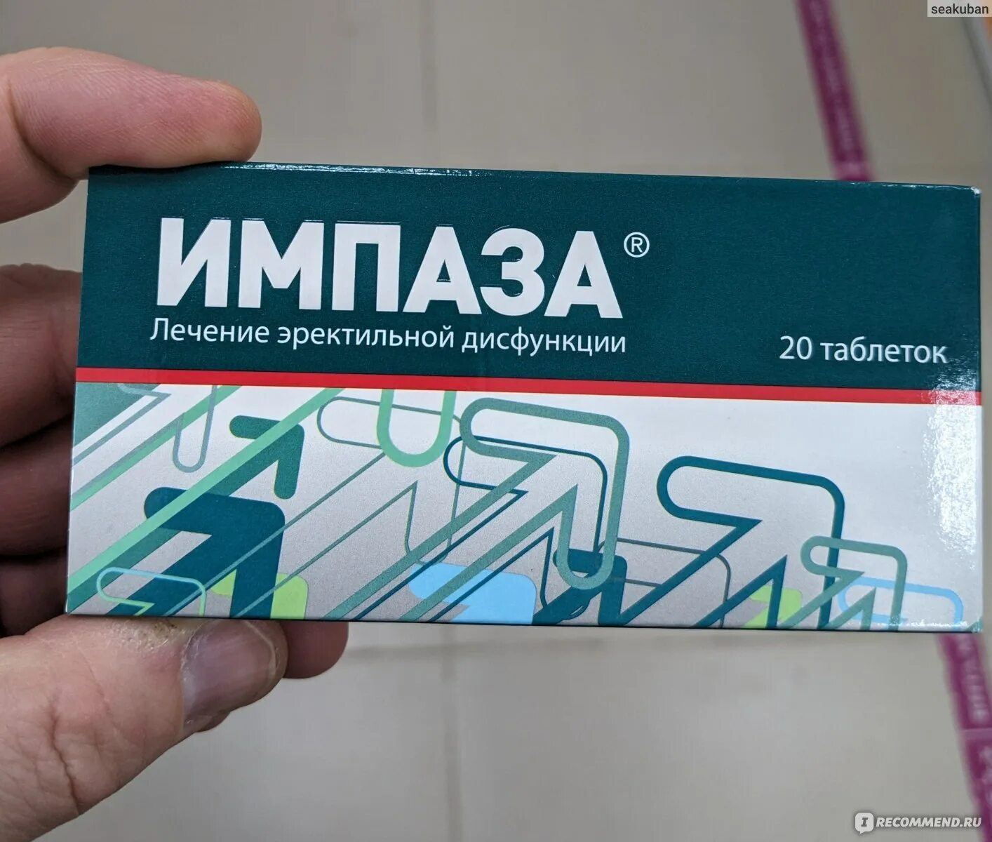 Импаза таблетки для мужчин. Импаза. Препарат импаза. Импаза таблетки для мужчин как принимать. Импаза.