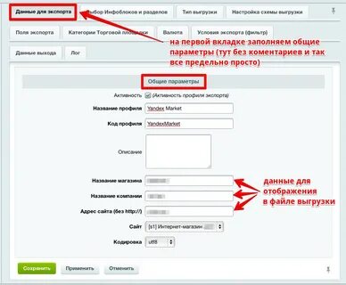 Название в профиле код