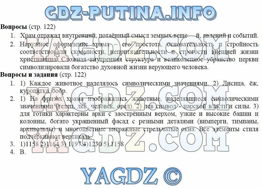 История россии 7 класс стр 50 таблица История 9 Соловьев Гдз 68 фото и картинок