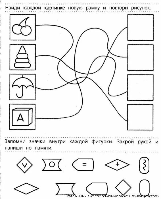 Внимание 5 лет. Задания на внимание память мышление для дошкольников. Развиваем память мышление внимание для детей 6-7 лет. Задания для дошкольников 6-7 на мышление и память. Развитие мышления у детей 6-7 лет упражнения.