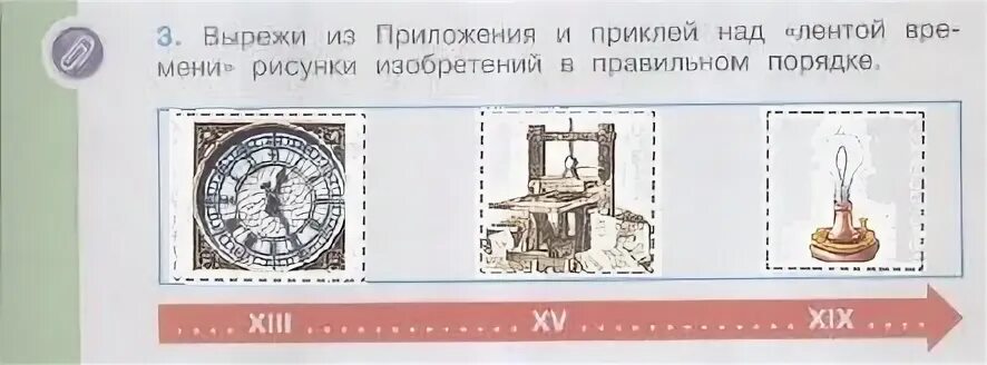 Вырежи из приложения и приклей над лентой