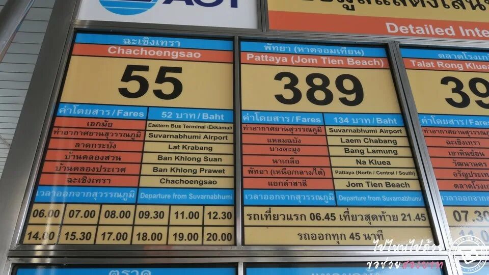 Расписание маршруток 389. Маршрут 389. Расписание маршруток 389. Аэропорт курумоч расписание рейсов. Графики движения судов.