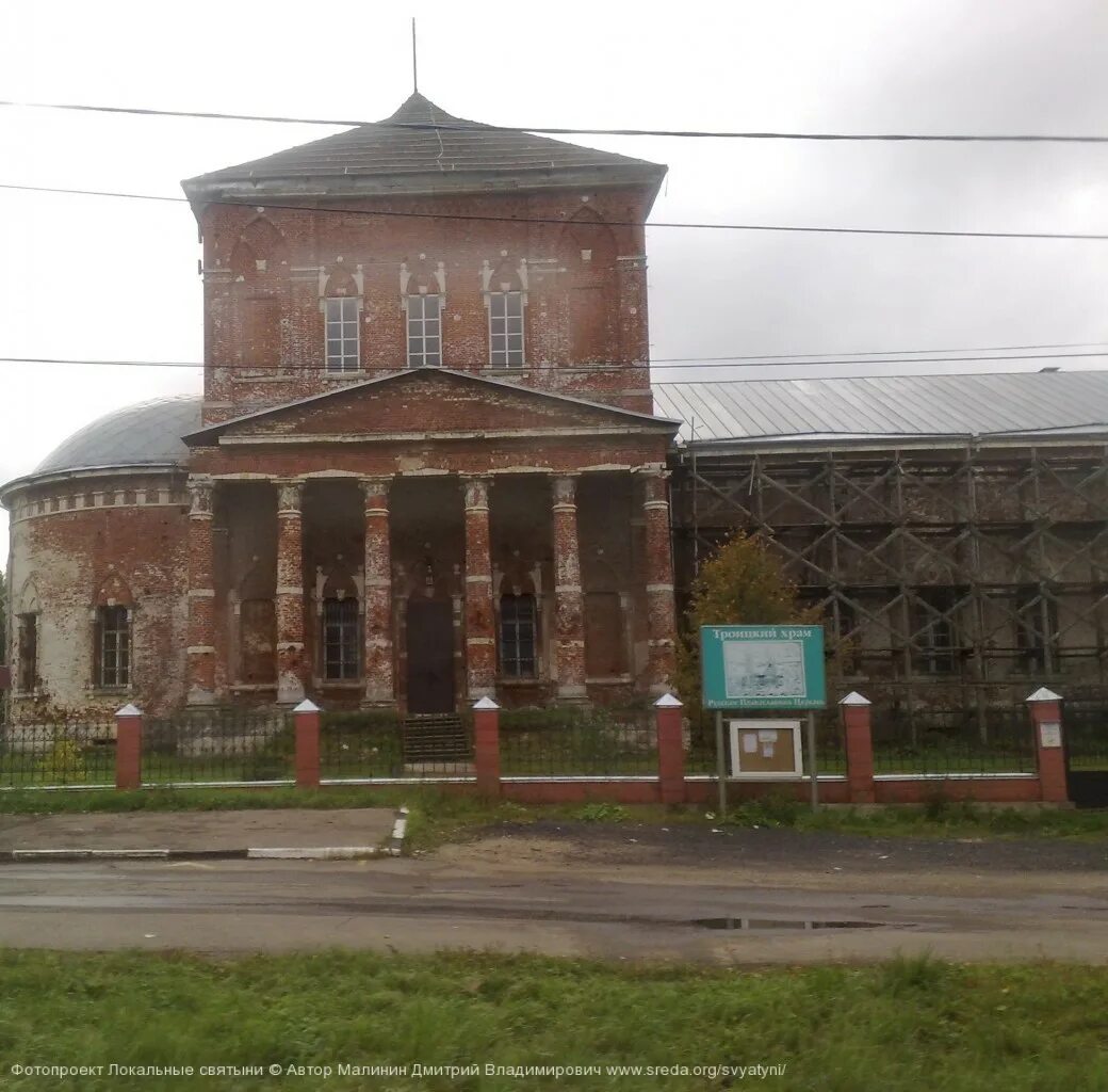 Погода новощапово. Церковь троицы живоначальной в новощапово. Храм новощапово. Церковь троицы живоначальной в новощапово. Погода новощапово.