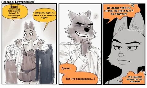 Мистер волк и крольчиха горничная