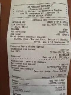 6 чеков