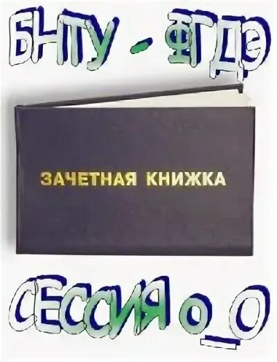 В помощь раздолбаю. В помощь раздолбаю