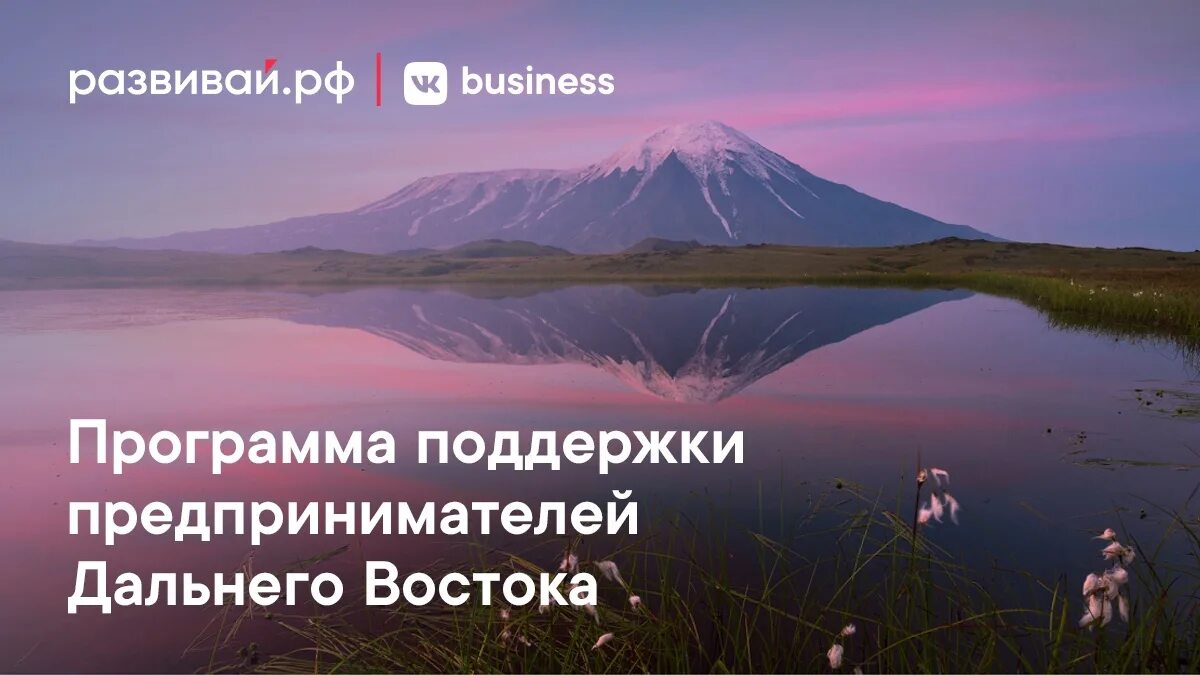 Оценка условий для жизни дальнего востока. Реклама дальнего Востока. Цитаты про Дальний Восток. Дальний Восток и Арктика. Хорошего дня Дальний Восток.