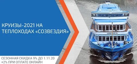 Сайт круизной компании созвездие