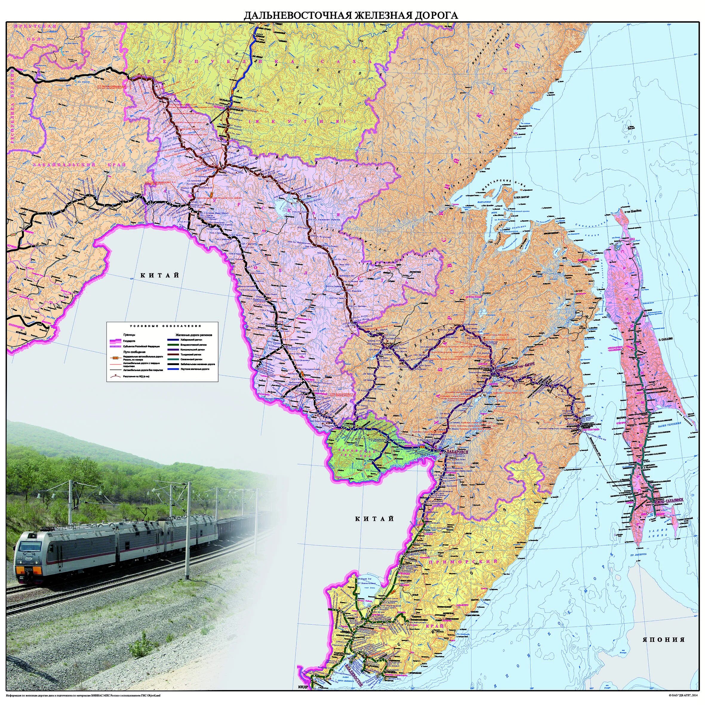 Карта дальнего востока россии дороги. Карта железных дорог Хабаровского края. Дальневосточная железная дорога схема со станциями. Карта ЖД дороги на Хабаровск. Железная дорога Дальний Восток карта.
