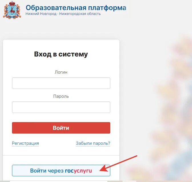 Edu gov ru hello регистрация. Edu.GOUNN.ru электронный дневник. Дневник ру регистрация для родителей. Edu.GOUNN.ru hello. Edu.GOUNN.ru hello электронный журнал.