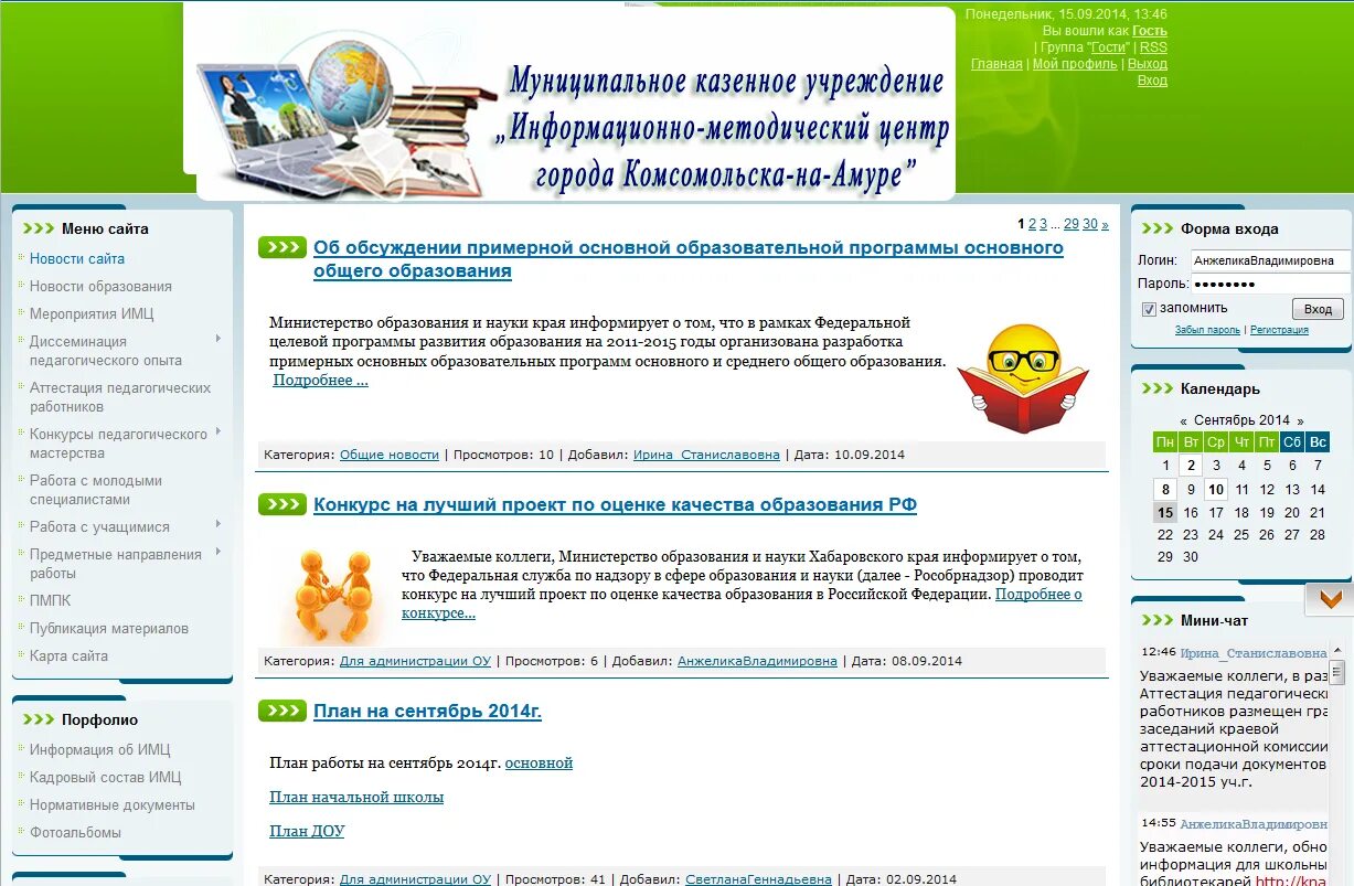 Сайт имц усолье. Имц усолье. Грамота неделя психологии. Грамота гимназии. Отдел образования усолье-сибирское официальный сайт.