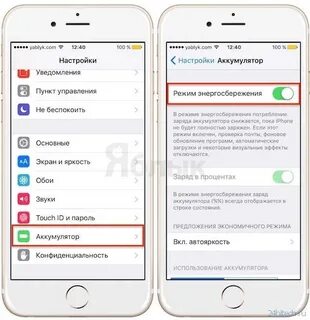 Режим зарядки айфон