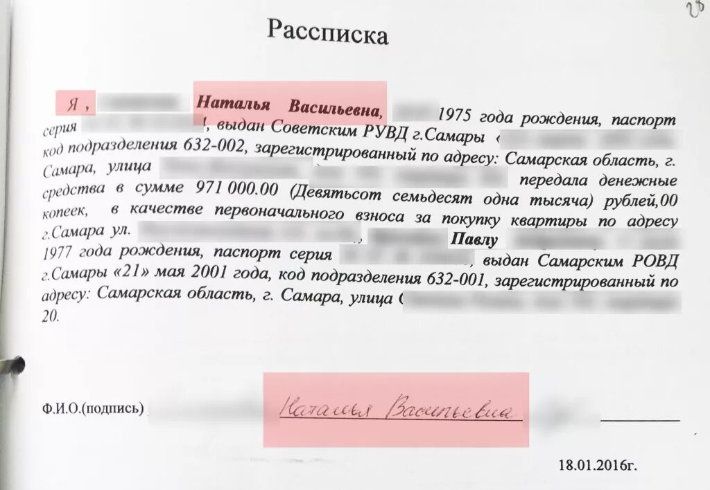 Расписка на ребенка от родителей. Расписка о ответственности за ребенка. Расписка родителей об ответственности. Заявление родителя об ответственности за ребенка.