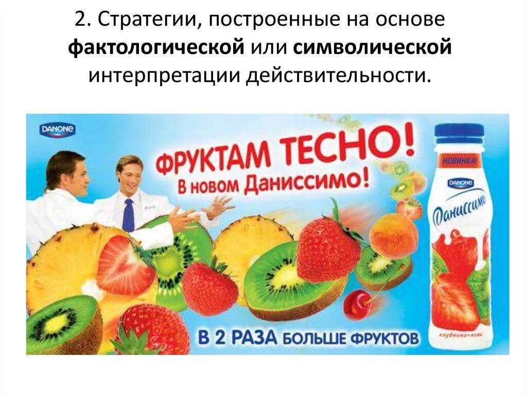 Реклама нового продукта. Реклама товара. Реклама товара примеры. Реклама продукции примеры. Реклама продуктов.