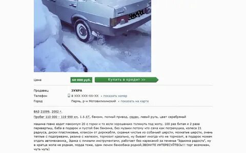 Машины объявление частников