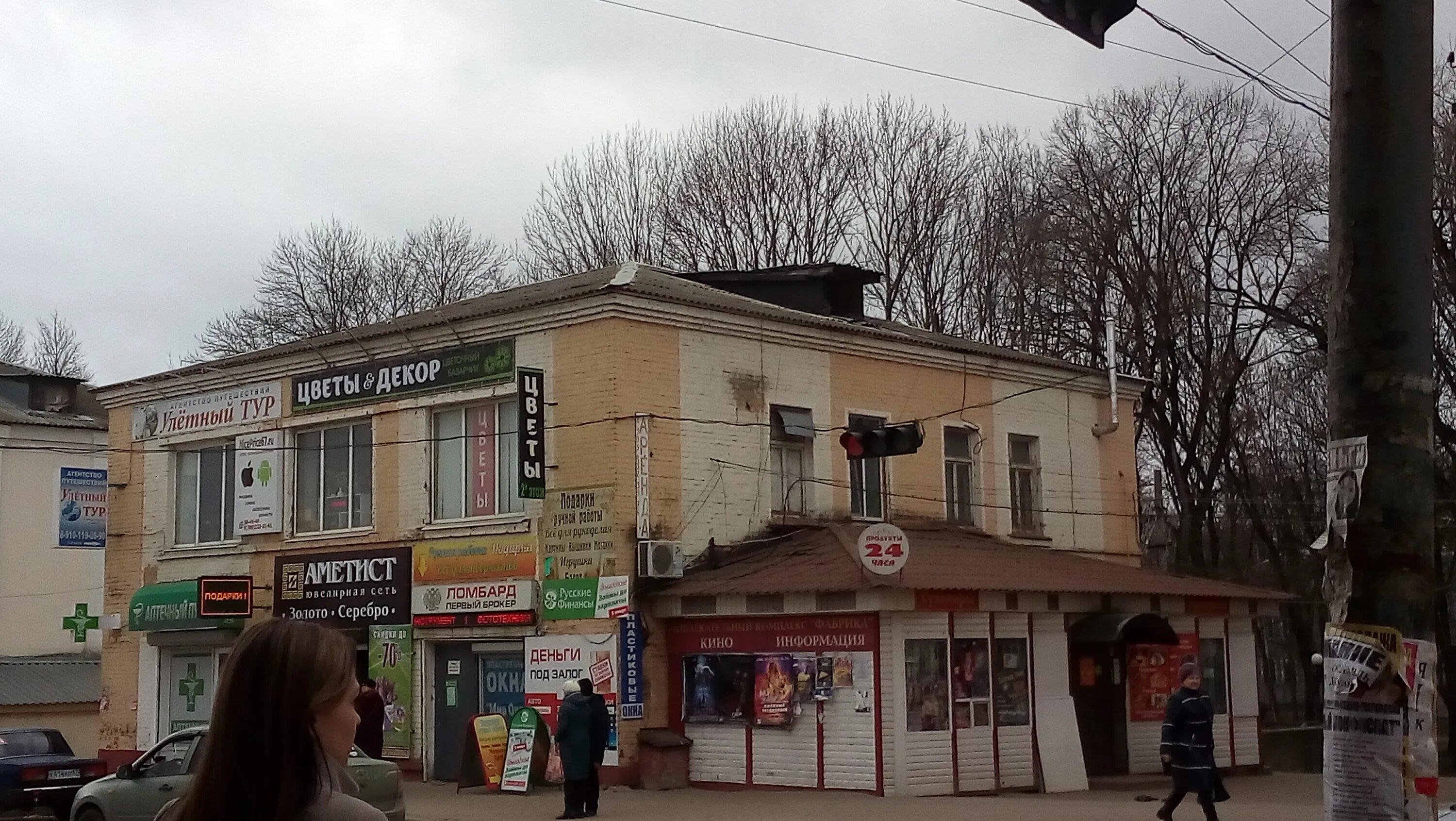 Главная улица города рославля смоленской. Рославль энгельса. Городская аптека рославль. Рославль энгельса. Рославль энгельса.