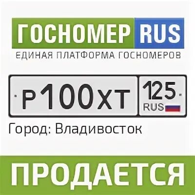 Р200нр150 госномер. Гос номер 150 **. Гос номер 55. Стоимость номера н 055кт 32. Купить номера 150 150