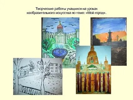 Урок искусства 7 класс