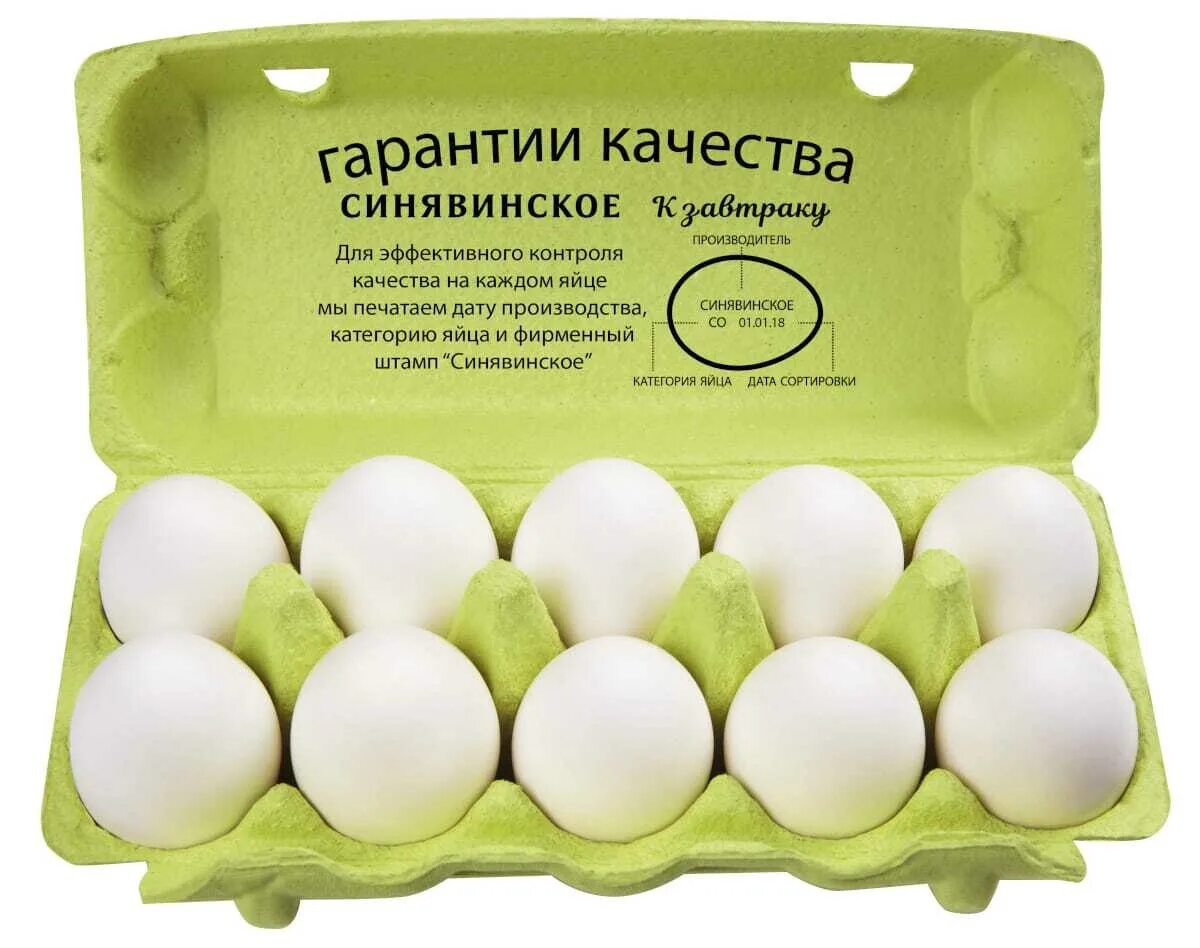 Яйцо куриное Синявинское к завтраку с0. Яйцо с0 к завтраку 10 шт Синявинское. Яйцо Синявинское к завтраку с1 10шт. Упаковка для яиц.