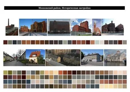 Колористика улицы