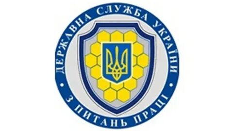 Государственные службы украины