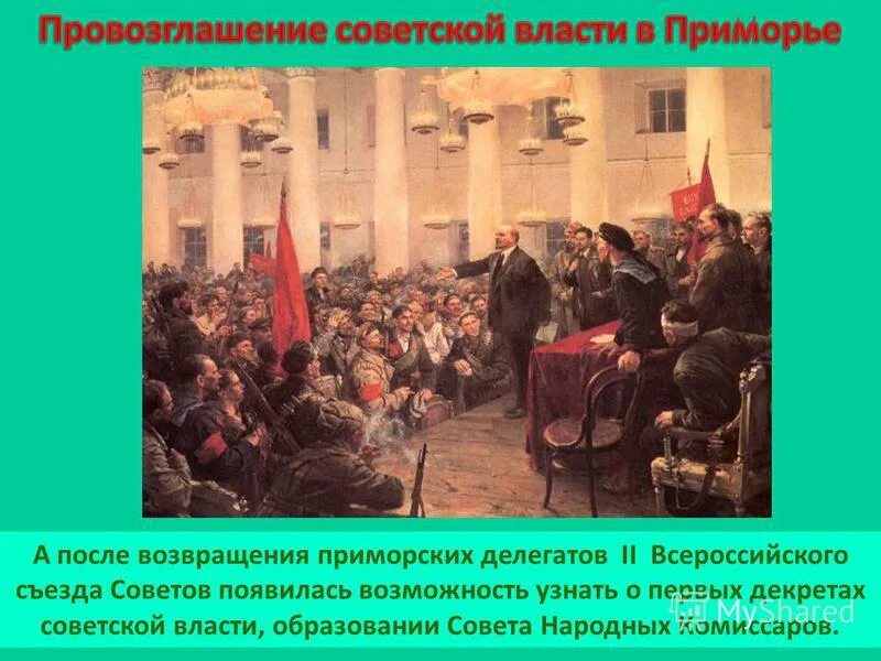 Провозглашение срв дата