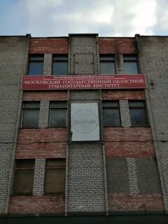 Областной гуманитарный институт