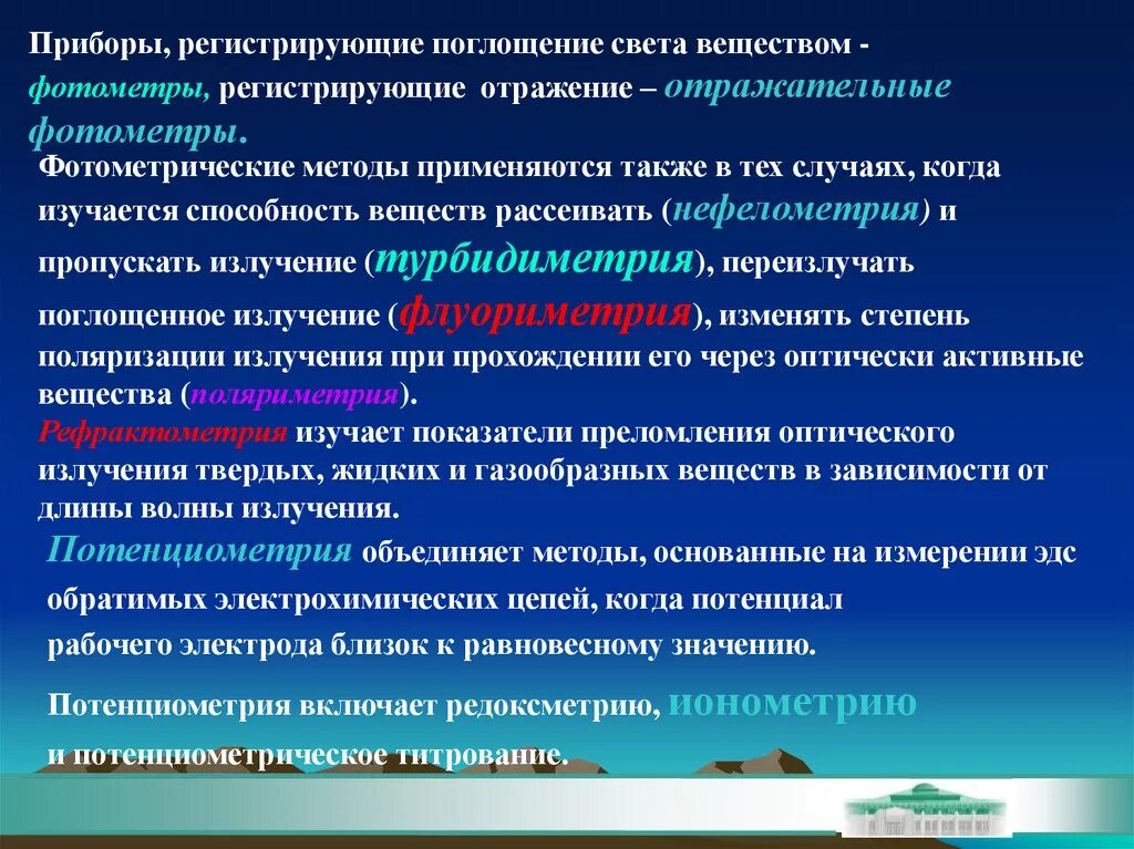 Методы математической обработки исследования это. Статистический метод в педагогике. Методы статического тестирования. А также использовались методы. А также использовались методы.