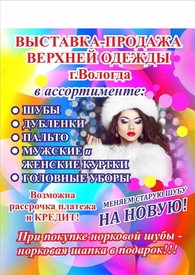 Дк железнодорожников пермь ярмарка. Дк железнодорожников киров. афиша дом культуры железнодорожников. дк железнодорожников киров ярмарка.