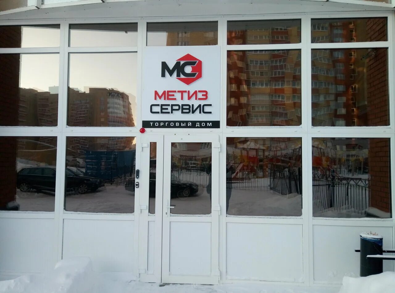 Творческие занятия в пни. Сервис дом череповец. Агентство недвижимости миа череповец. Тд метиз. Тимохина 8 череповец.