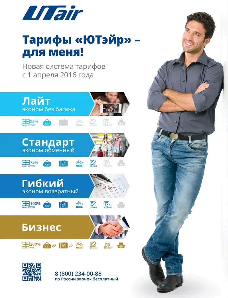 Ютэйр сколько можно багаж. Ютэйр размер багажа. ручная кладь ютэйр размеры. параметры ручной клади ютэйр. авиакомпания ютэйр размер багажа.