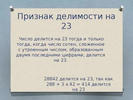 Сколько делится мгновение