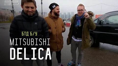 Большой тест драйв