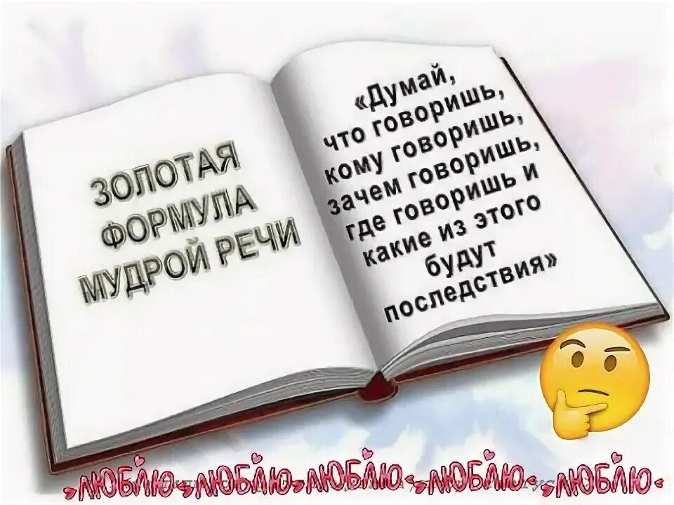 Слово божье живо и действенно острее меча. Слово божье живо и действенно острее меча. Слово живо и действенно острее. Слово божье живо и действенно библия. Слово живо и действенно острее.