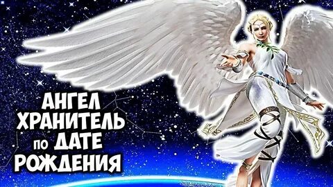 Возраст ангелов