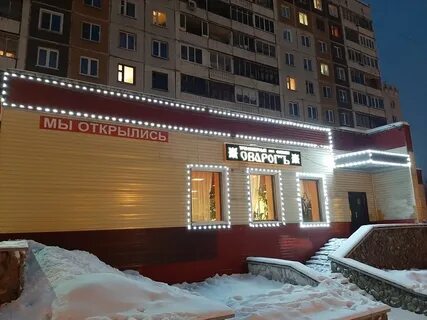 Сварог новокузнецк