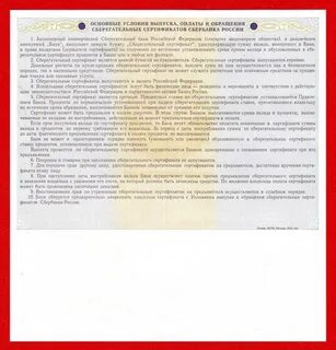 Если я сертификат