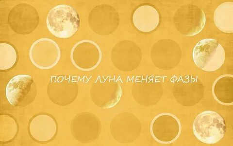 Солнце меняет
