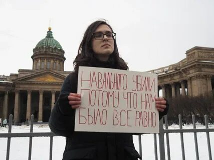 Памяти навального в спб