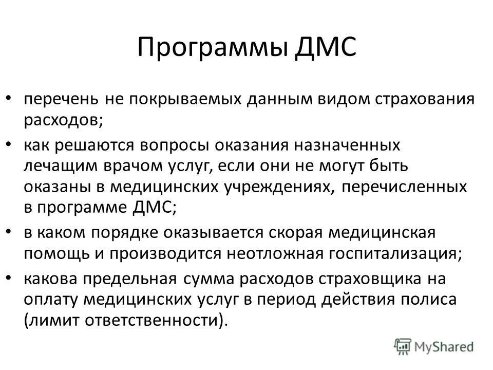 Нормы стандартизации перечень. Порядок разработки и применения технического регламента. Технический регламент и перечни стандартов. Приказ росстандарта 318 от 13. Федеральный закон о техническом регулировании.