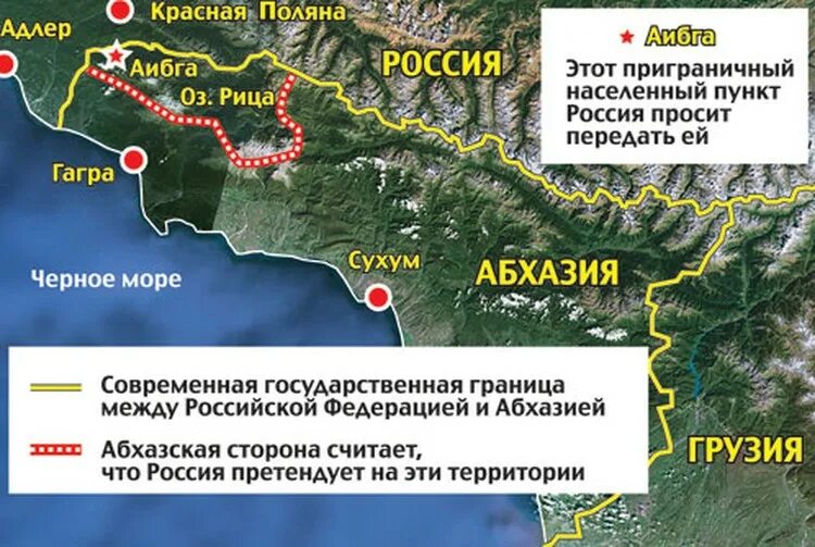 Абхазия на карте России границы. Границы Абхазии на карте. Граница Сочи Абхазия. Граница РФ И Абхазии на карте. Где проходит граница россии со странами абхазия