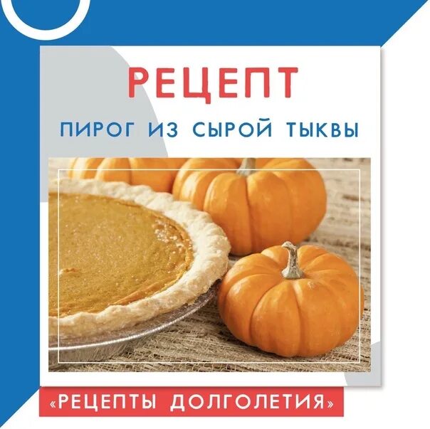 Какие витамины в сырой тыкве. Можно ли есть сырую тыкву. 100 Гр тыквы. Как и с чем есть сырую тыкву. Можно собакам тыкву